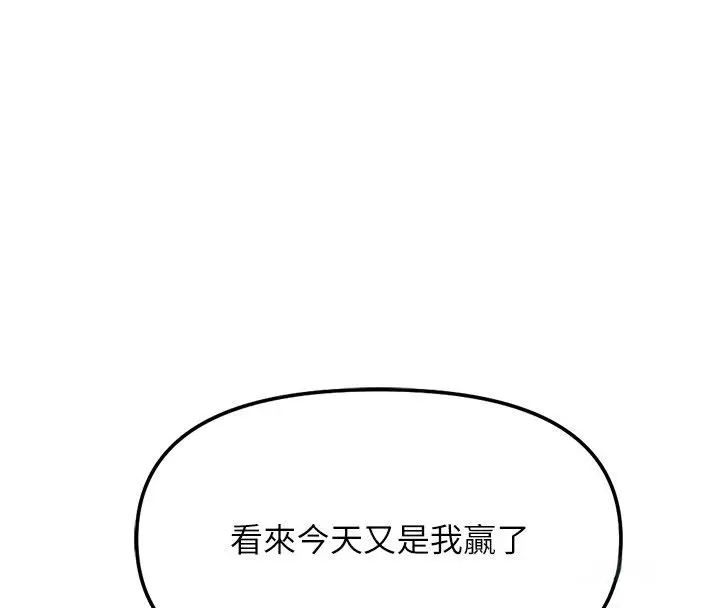 漫画《鲁蛇社畜的金手指》第72话第42张图