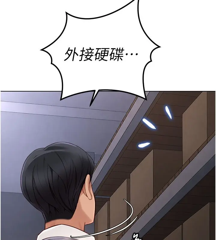 漫画《鲁蛇社畜的金手指》第72话第48张图