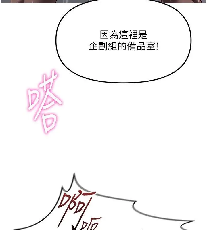 漫画《鲁蛇社畜的金手指》第72话第5张图