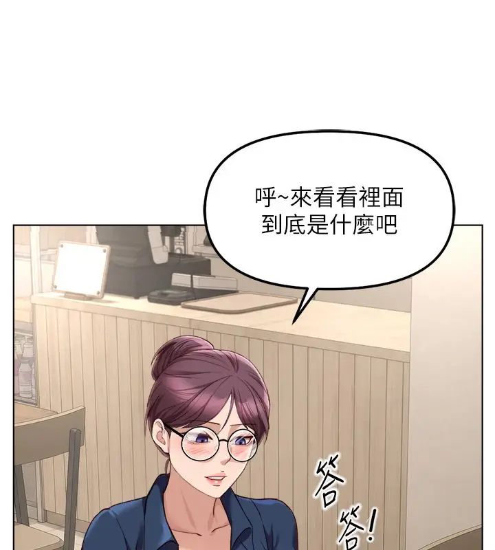 漫画《鲁蛇社畜的金手指》第72话第62张图