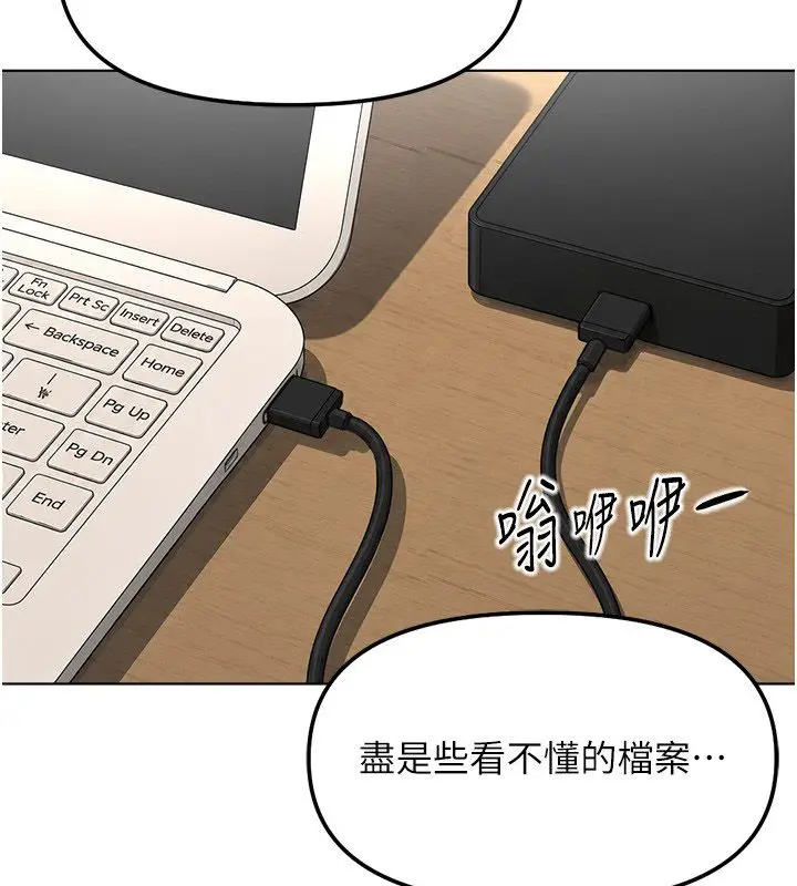 漫画《鲁蛇社畜的金手指》第72话第67张图
