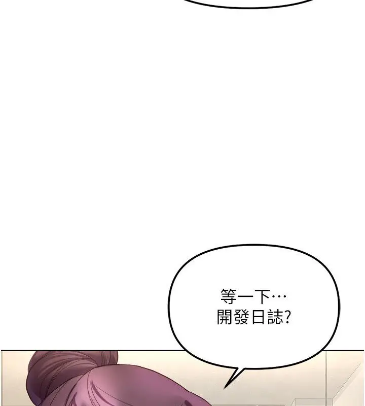 漫画《鲁蛇社畜的金手指》第72话第68张图