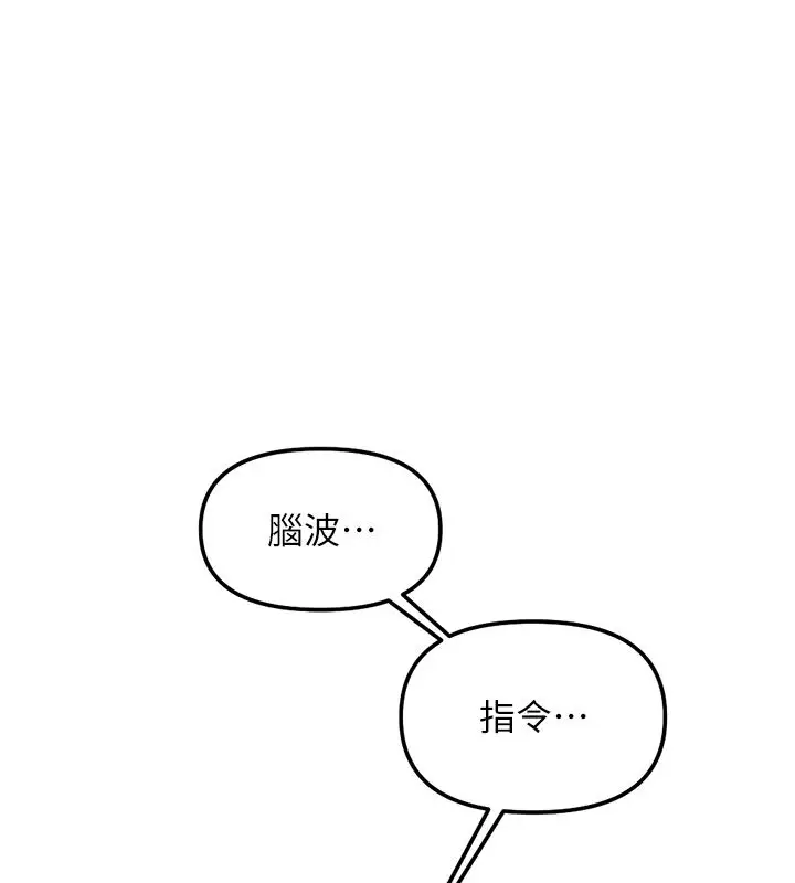 漫画《鲁蛇社畜的金手指》第72话第70张图