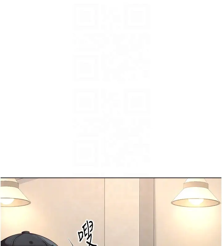 漫画《鲁蛇社畜的金手指》第72话第74张图