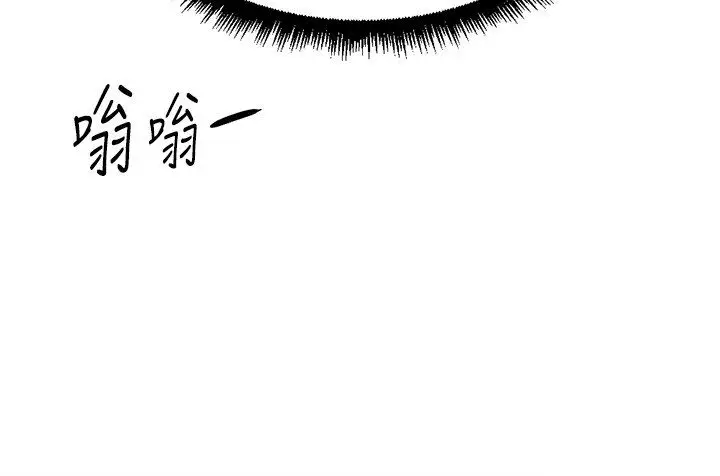 漫画《鲁蛇社畜的金手指》第72话第79张图