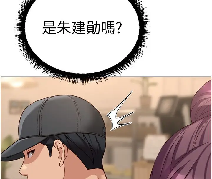漫画《鲁蛇社畜的金手指》第72话第83张图