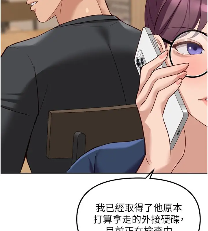 漫画《鲁蛇社畜的金手指》第72话第84张图