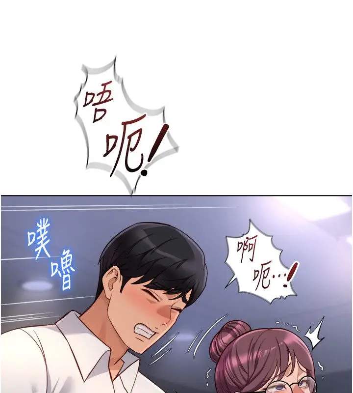 漫画《鲁蛇社畜的金手指》第72话第9张图
