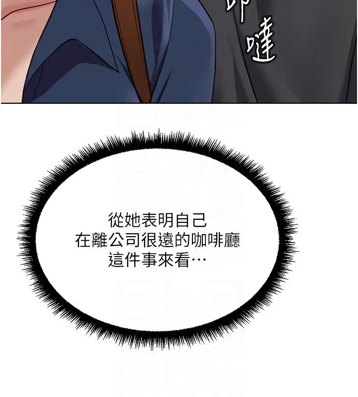 漫画《鲁蛇社畜的金手指》第72话第96张图
