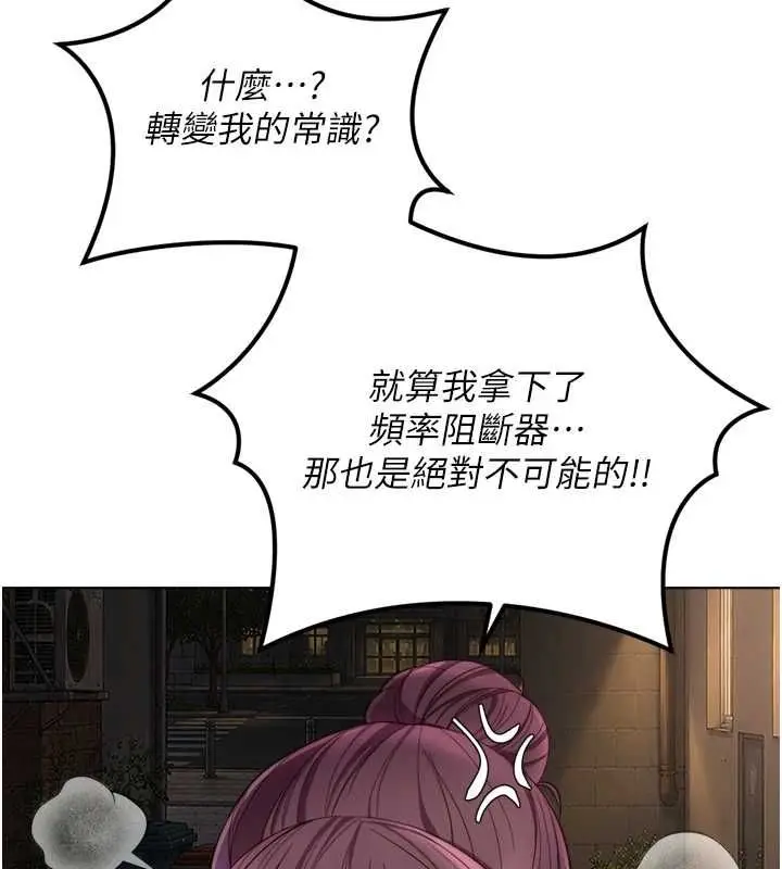 漫画《鲁蛇社畜的金手指》第73话第10张图