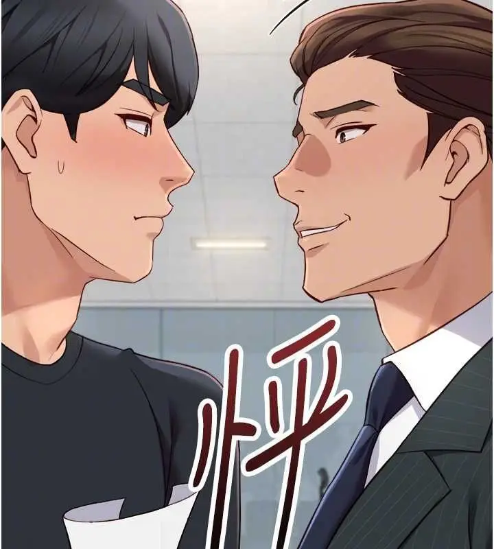 漫画《鲁蛇社畜的金手指》第73话第100张图