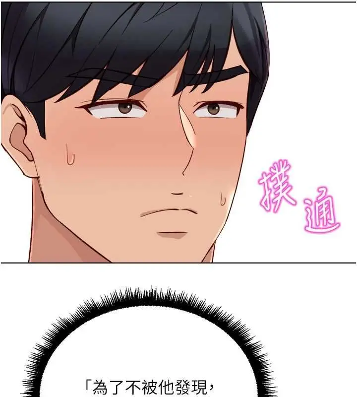 漫画《鲁蛇社畜的金手指》第73话第103张图