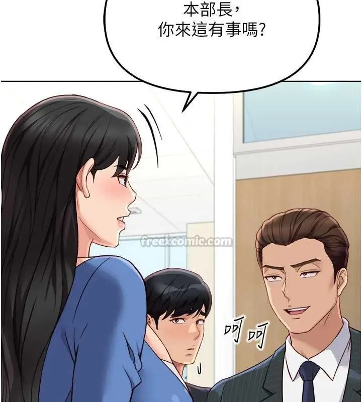 漫画《鲁蛇社畜的金手指》第73话第105张图