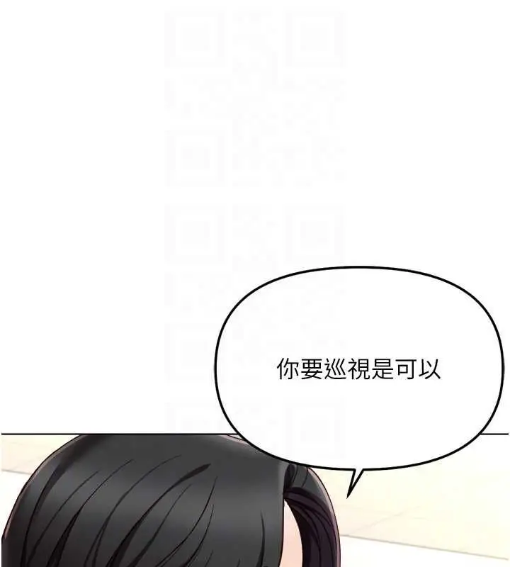 漫画《鲁蛇社畜的金手指》第73话第107张图