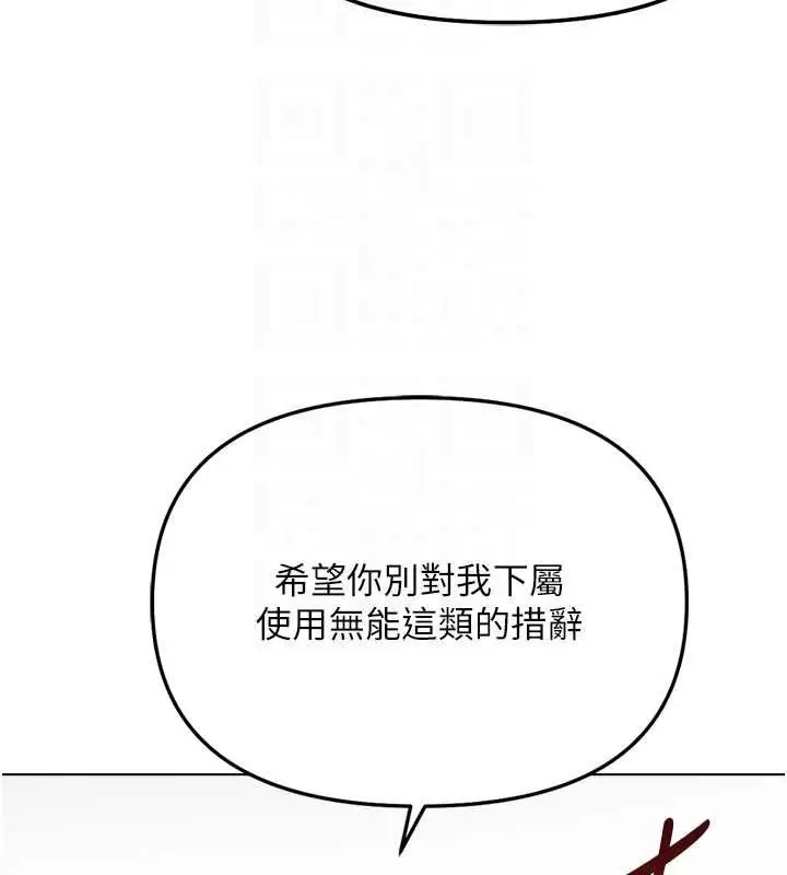 漫画《鲁蛇社畜的金手指》第73话第109张图