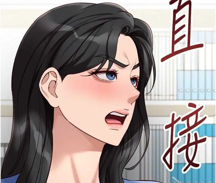 漫画《鲁蛇社畜的金手指》第73话第110张图