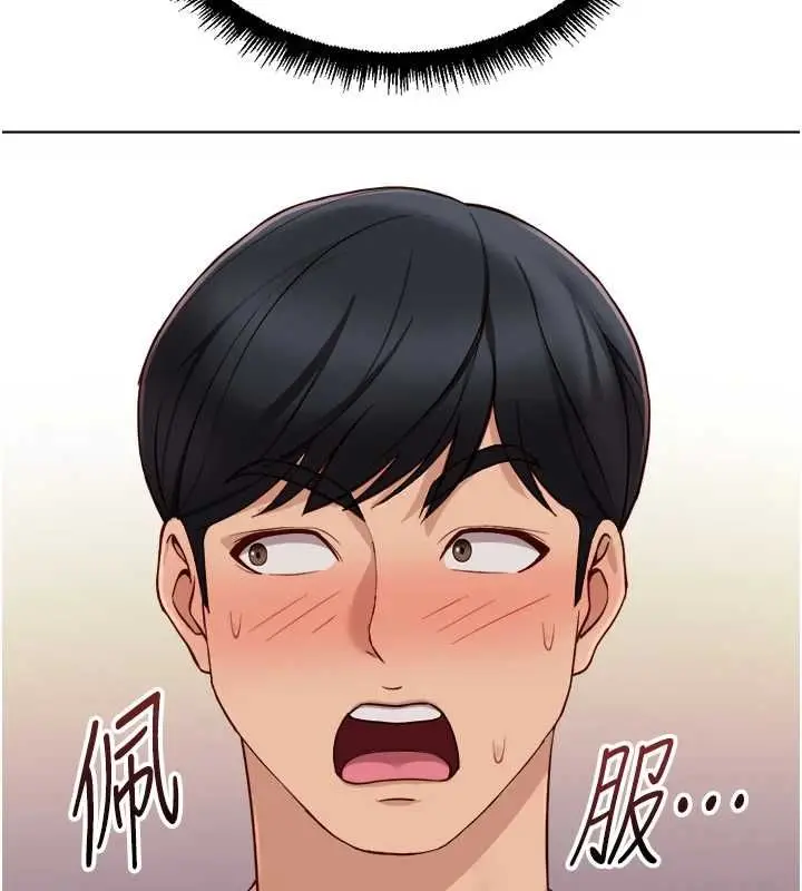 漫画《鲁蛇社畜的金手指》第73话第113张图