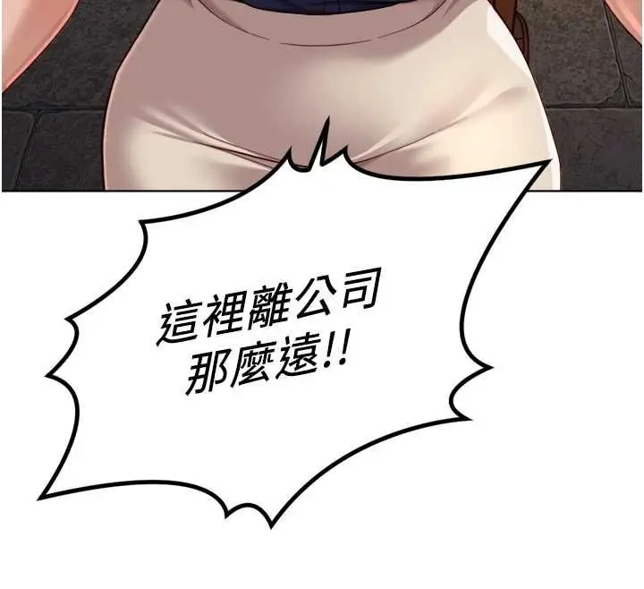 漫画《鲁蛇社畜的金手指》第73话第12张图