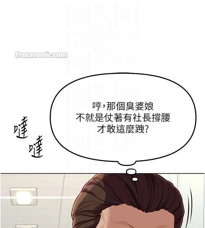 漫画《鲁蛇社畜的金手指》第73话第120张图