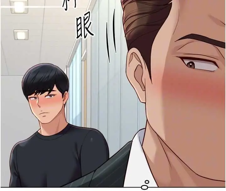漫画《鲁蛇社畜的金手指》第73话第123张图