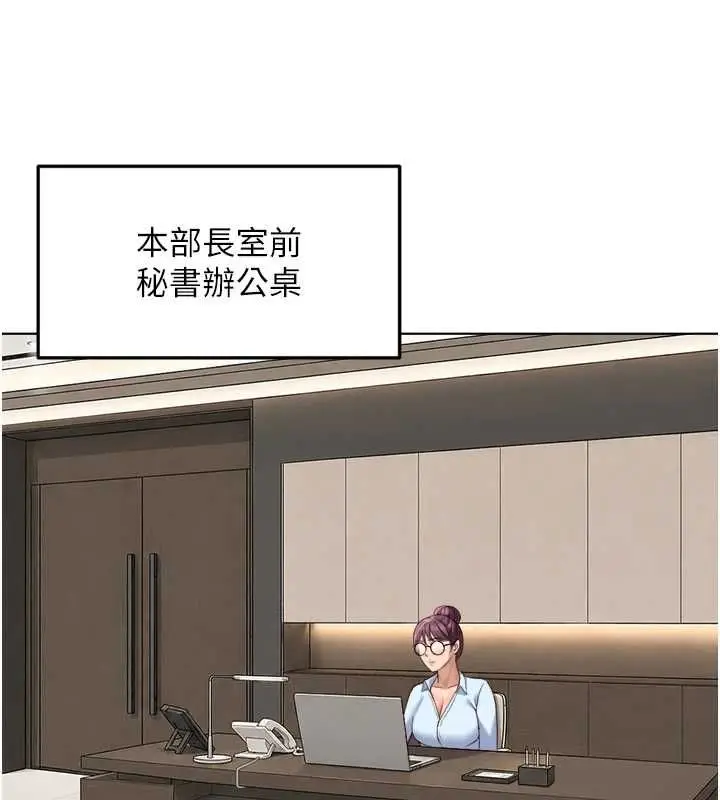漫画《鲁蛇社畜的金手指》第73话第126张图