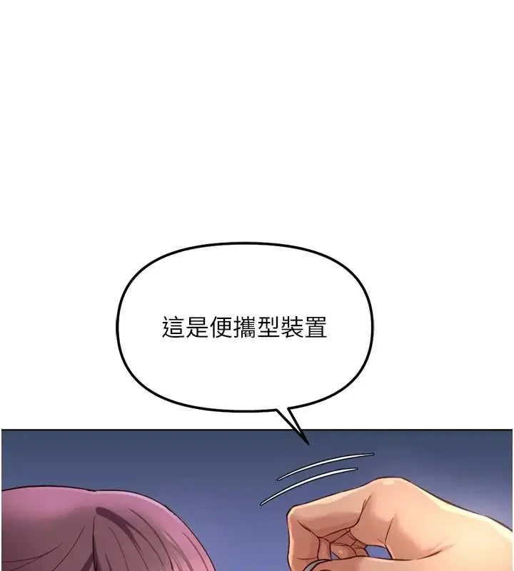 漫画《鲁蛇社畜的金手指》第73话第13张图