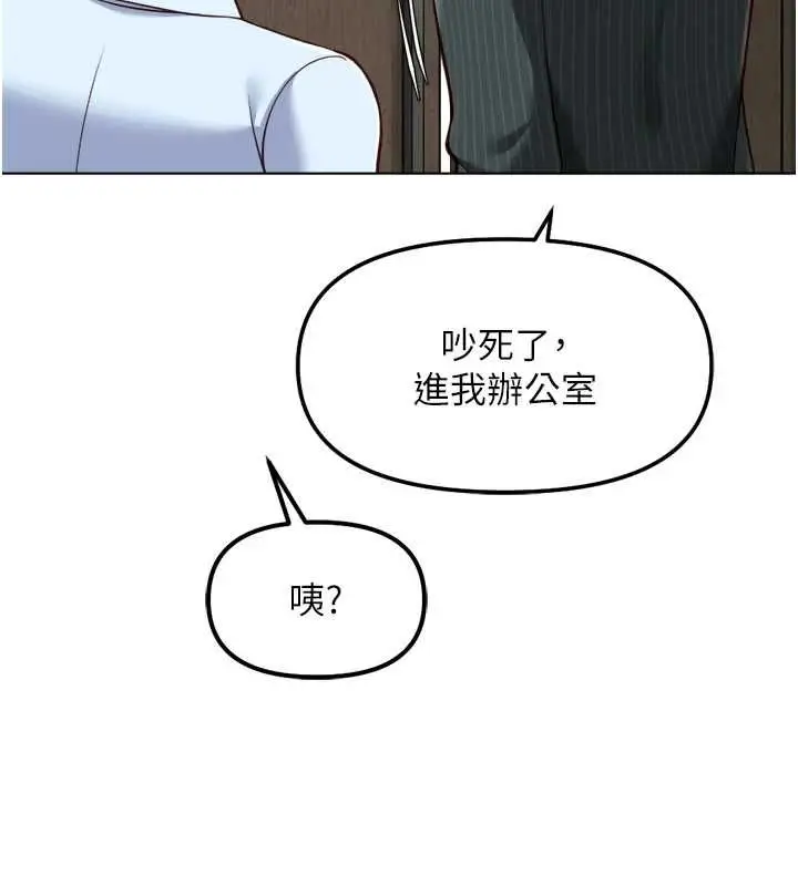 漫画《鲁蛇社畜的金手指》第73话第134张图
