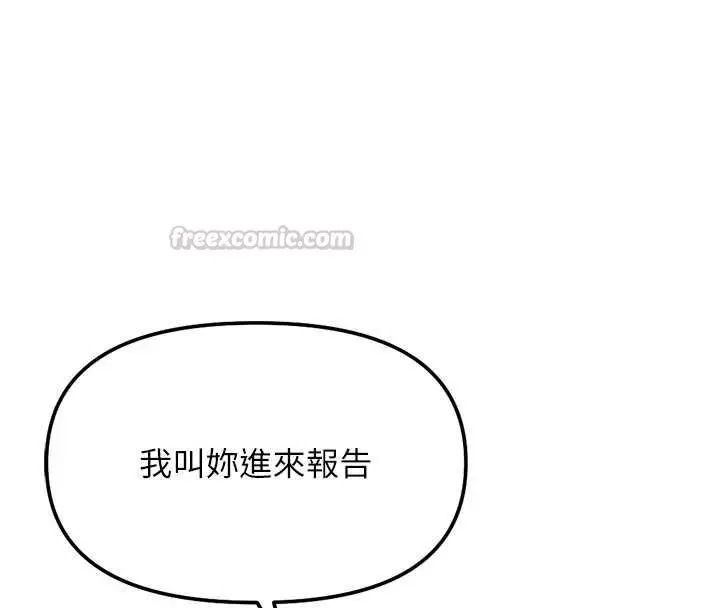 漫画《鲁蛇社畜的金手指》第73话第135张图