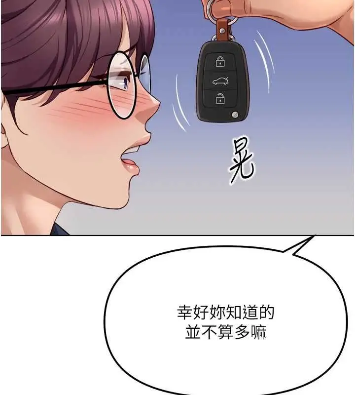 漫画《鲁蛇社畜的金手指》第73话第14张图