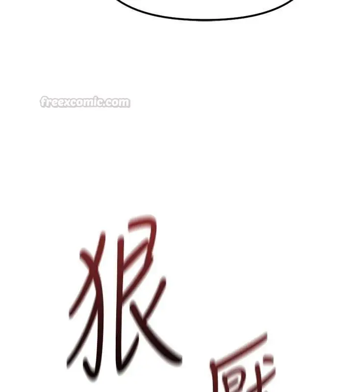 漫画《鲁蛇社畜的金手指》第73话第150张图