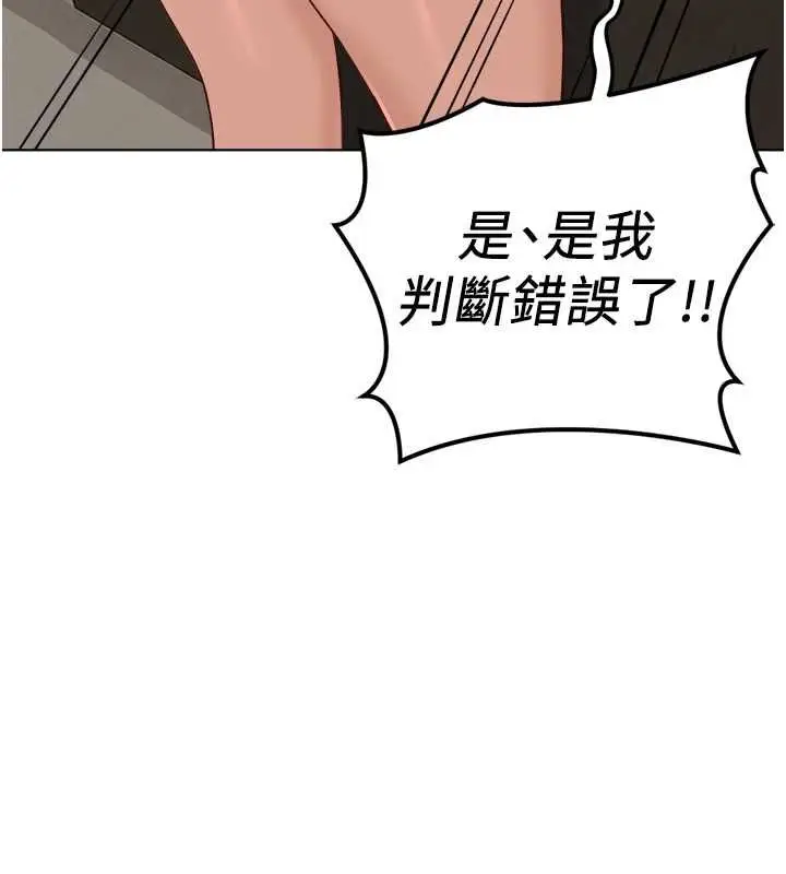 漫画《鲁蛇社畜的金手指》第73话第155张图