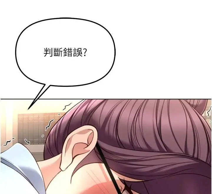 漫画《鲁蛇社畜的金手指》第73话第156张图