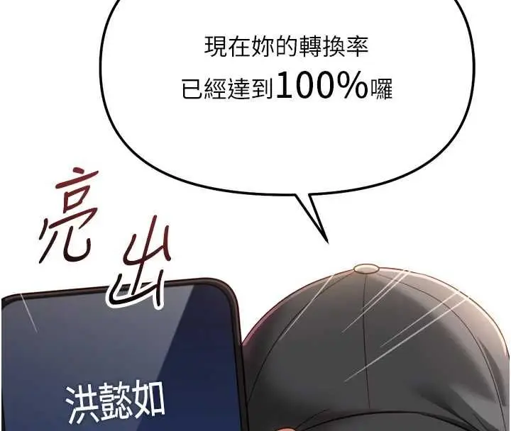 漫画《鲁蛇社畜的金手指》第73话第16张图
