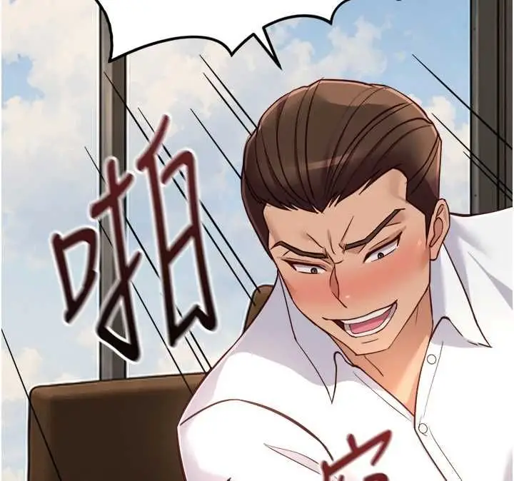 漫画《鲁蛇社畜的金手指》第73话第168张图