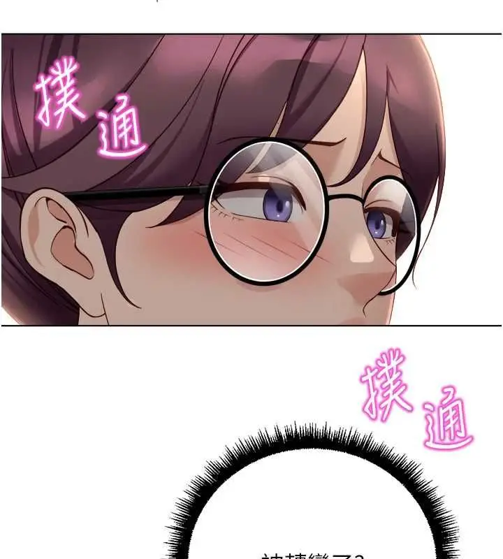 漫画《鲁蛇社畜的金手指》第73话第28张图