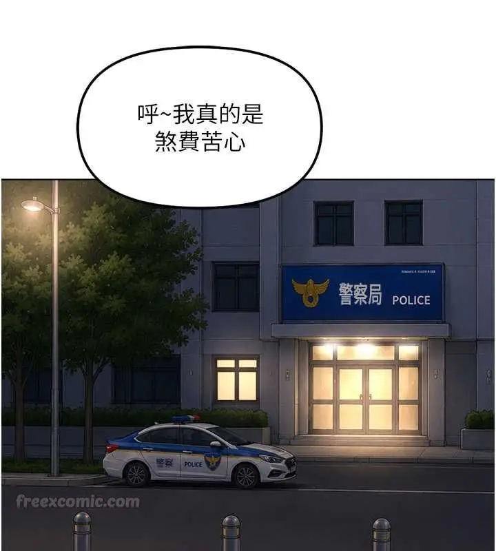 漫画《鲁蛇社畜的金手指》第73话第30张图