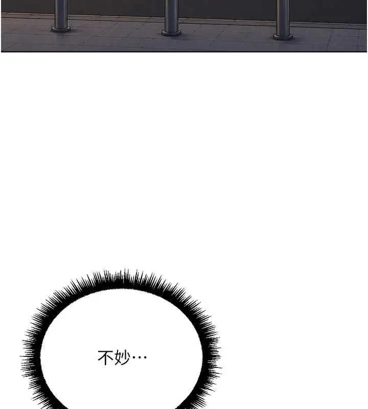 漫画《鲁蛇社畜的金手指》第73话第31张图