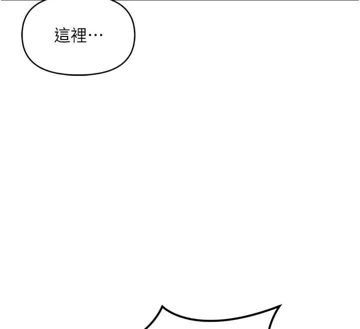 漫画《鲁蛇社畜的金手指》第73话第33张图