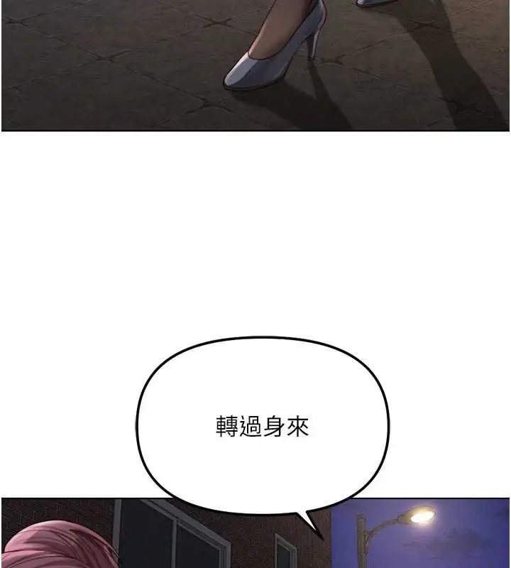 漫画《鲁蛇社畜的金手指》第73话第38张图