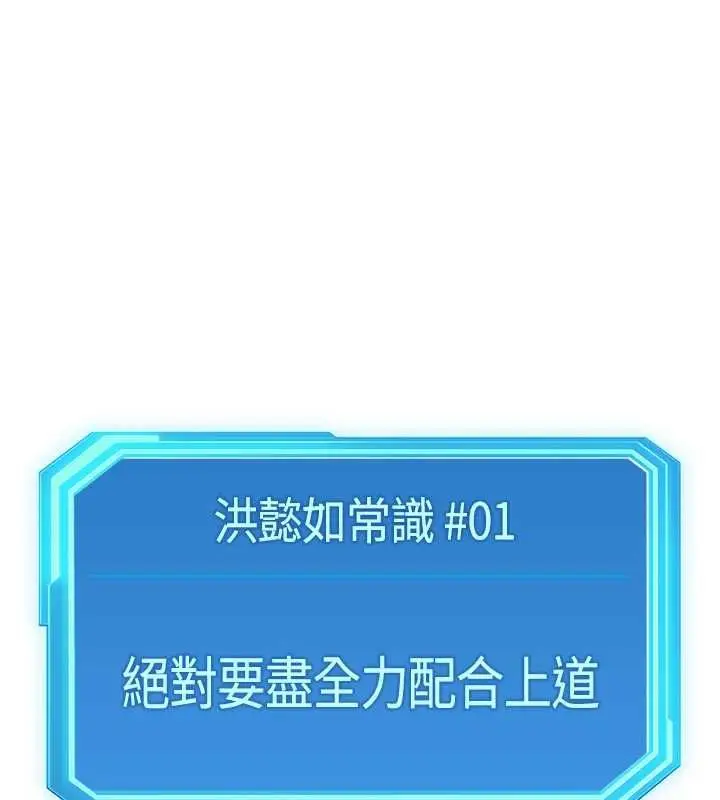 漫画《鲁蛇社畜的金手指》第73话第40张图