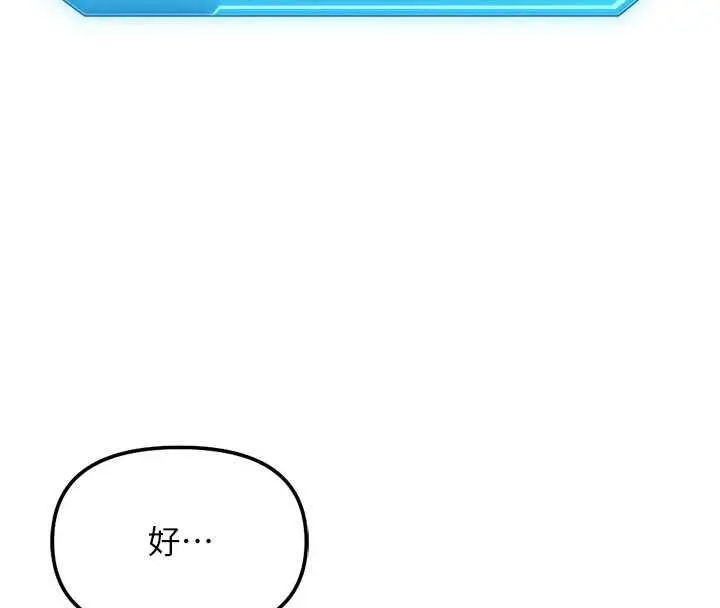 漫画《鲁蛇社畜的金手指》第73话第41张图