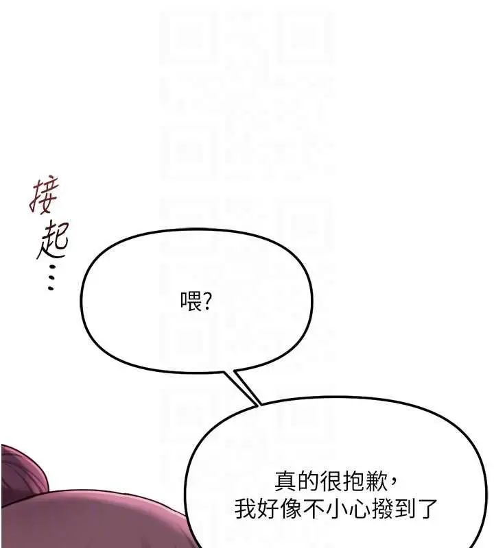 漫画《鲁蛇社畜的金手指》第73话第48张图