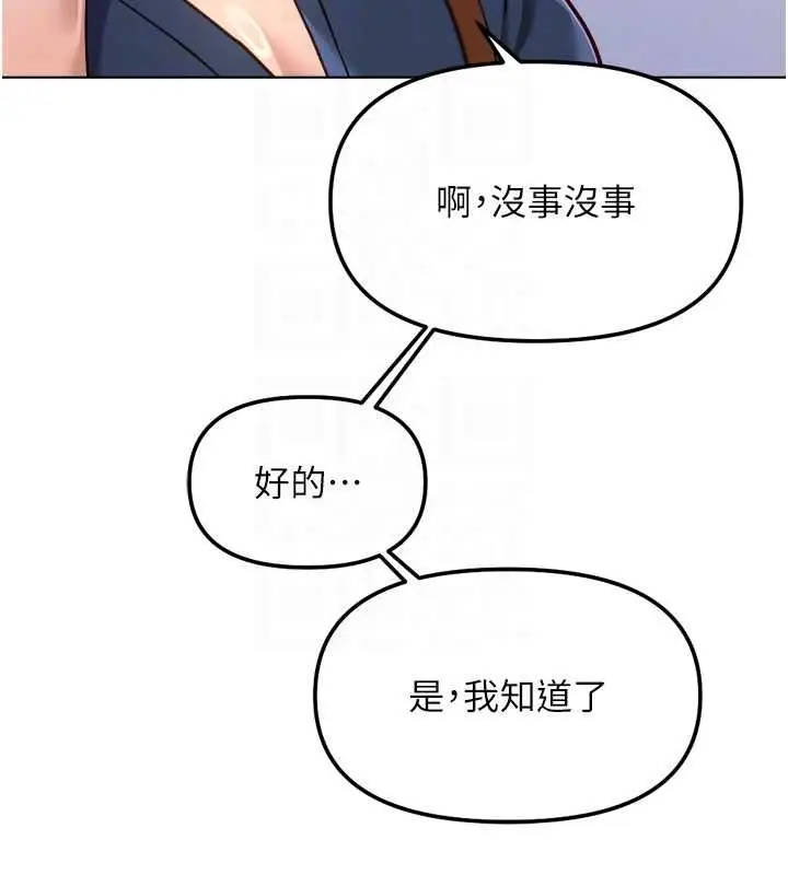 漫画《鲁蛇社畜的金手指》第73话第50张图