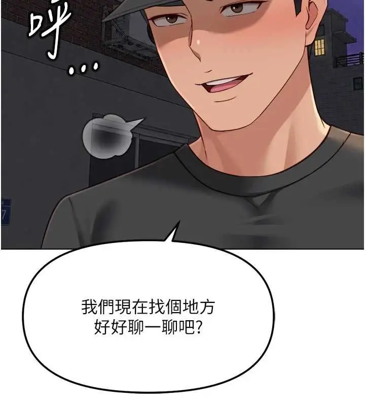 漫画《鲁蛇社畜的金手指》第73话第53张图
