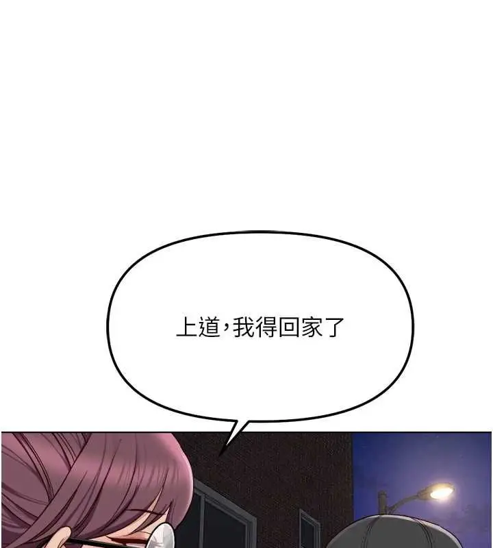 漫画《鲁蛇社畜的金手指》第73话第54张图
