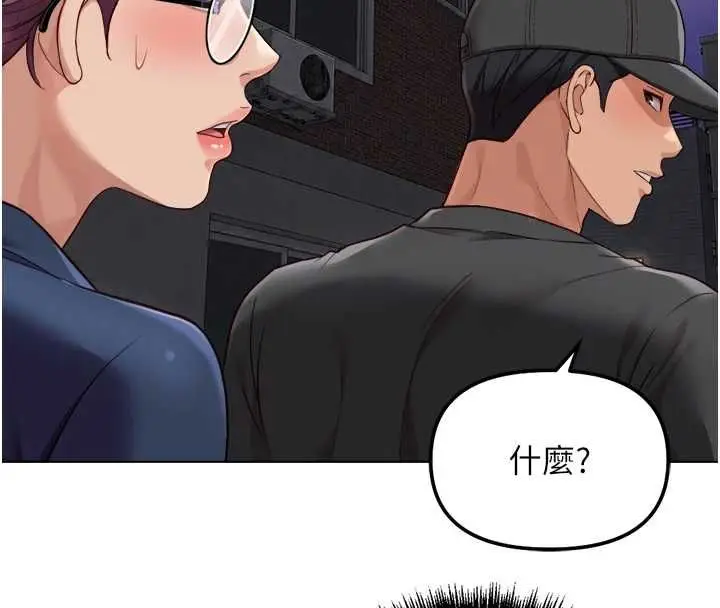 漫画《鲁蛇社畜的金手指》第73话第55张图