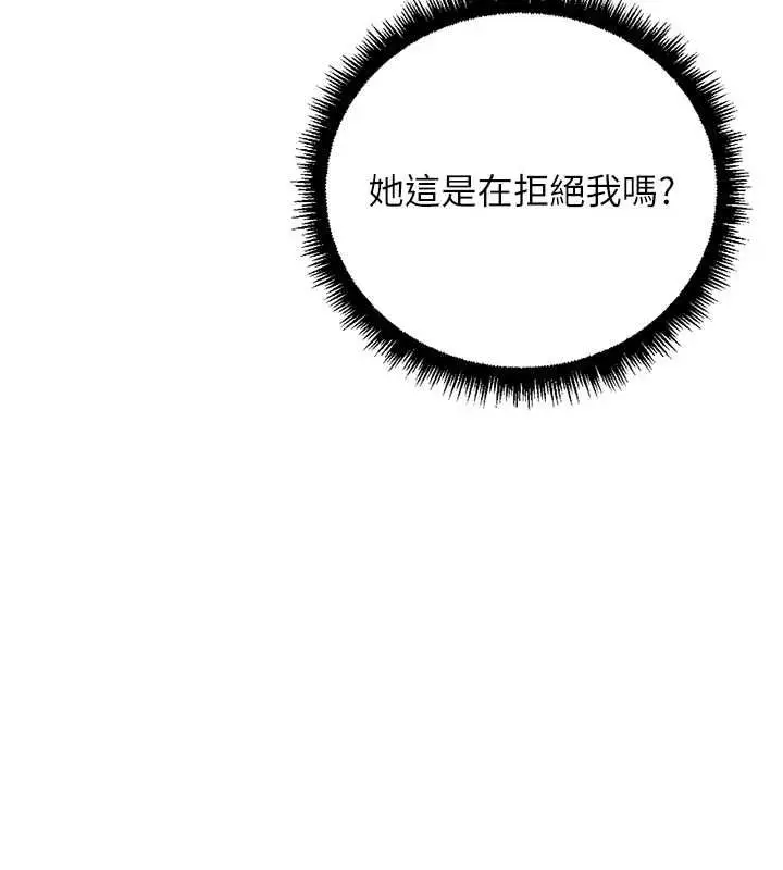 漫画《鲁蛇社畜的金手指》第73话第56张图