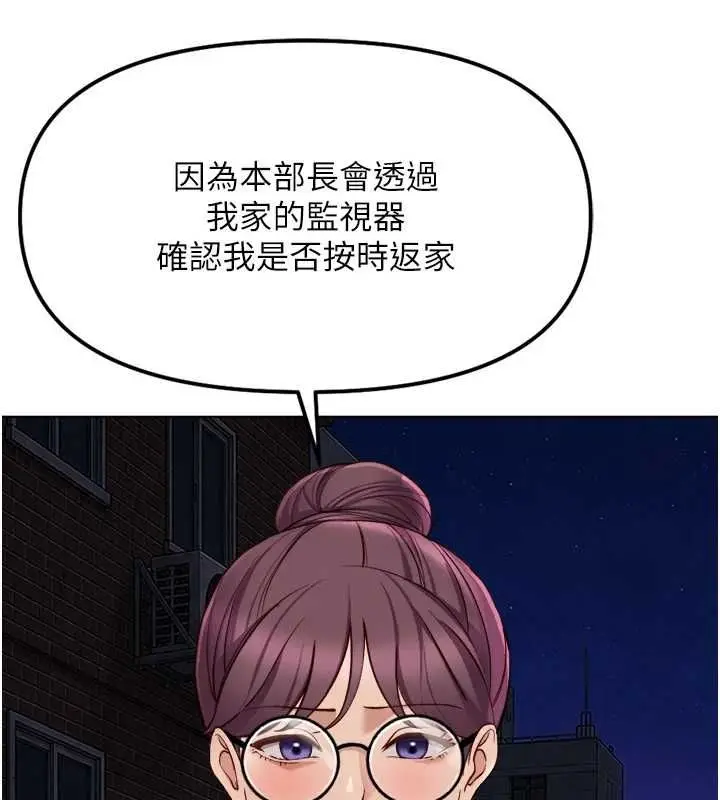 漫画《鲁蛇社畜的金手指》第73话第57张图