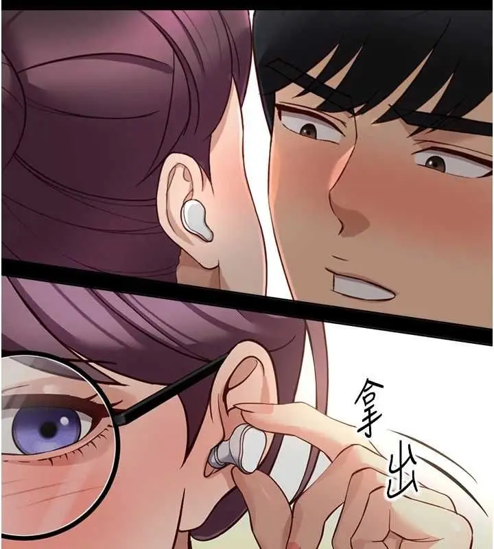 漫画《鲁蛇社畜的金手指》第73话第6张图