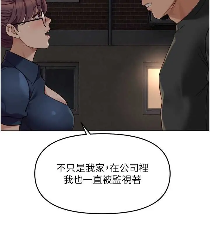 漫画《鲁蛇社畜的金手指》第73话第61张图